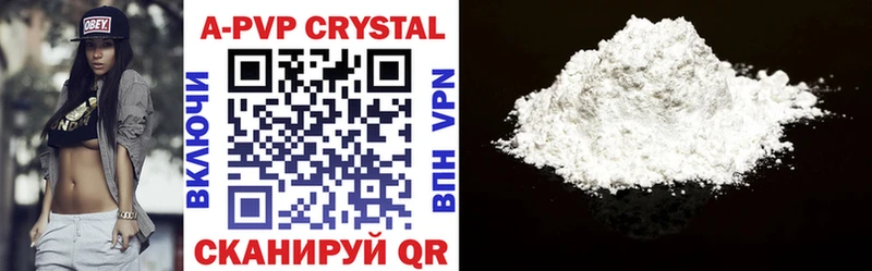 где купить наркотик  Спас-Клепики  APVP Соль 
