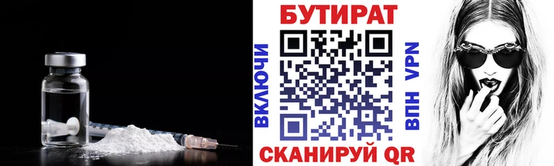 БУТИРАТ жидкий экстази hydra ССЫЛКА Спас-Клепики наркотики