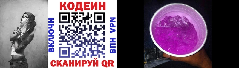 Codein Purple Drank  Спас-Клепики 