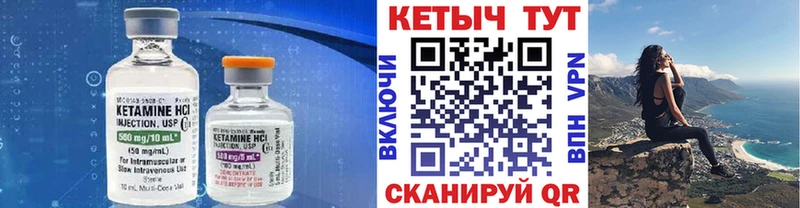 КЕТАМИН VHQ  Спас-Клепики 